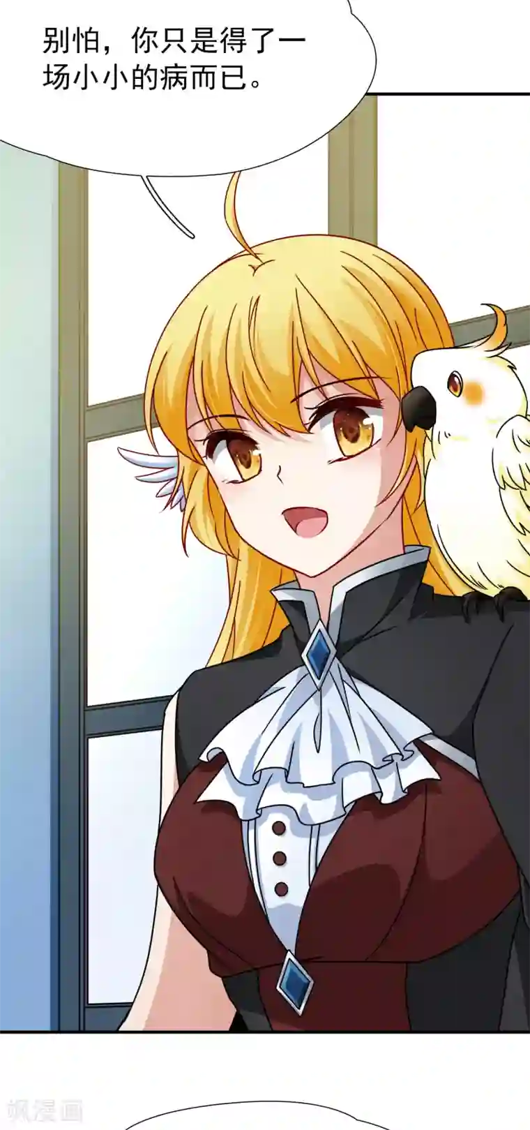 2次元风俗学院里的强制风第88话 警示1