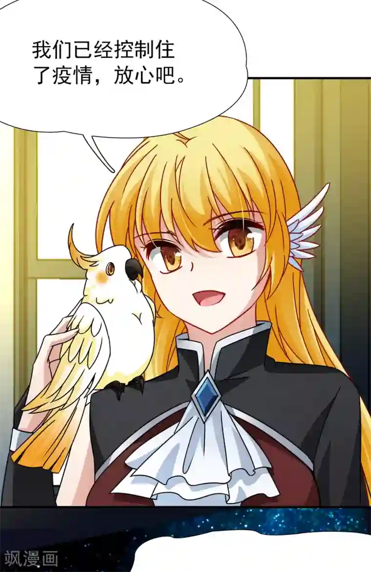 2次元风俗学院里的强制风第88话 警示1