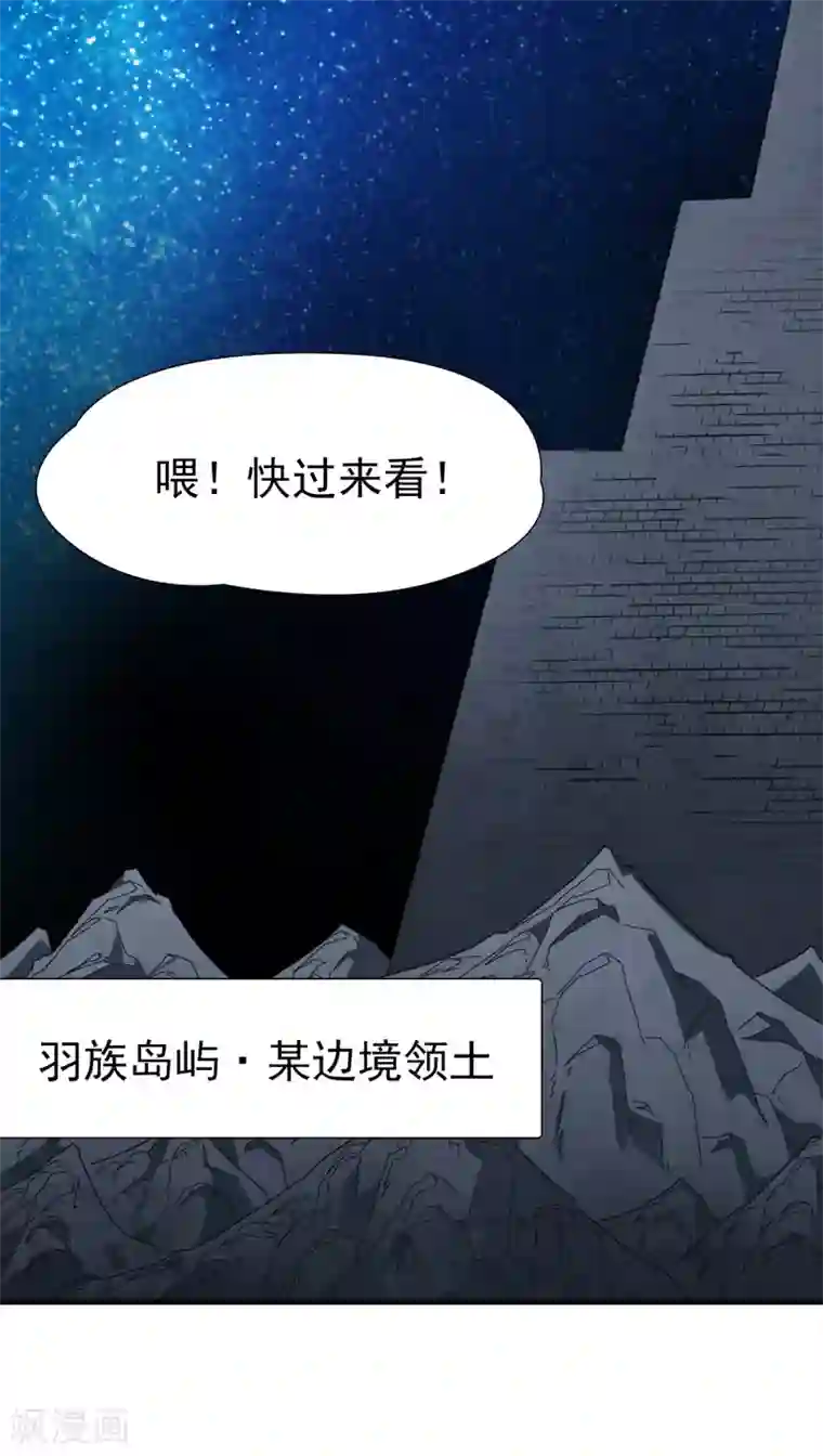 2次元风俗学院里的强制风第88话 警示1