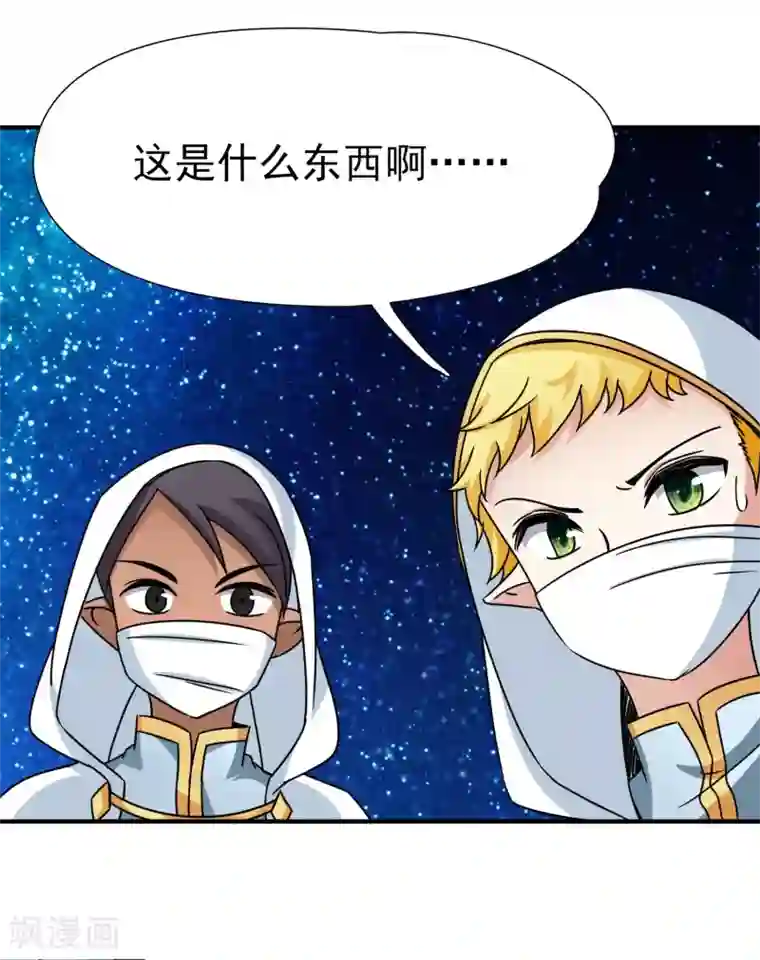 2次元风俗学院里的强制风第88话 警示1