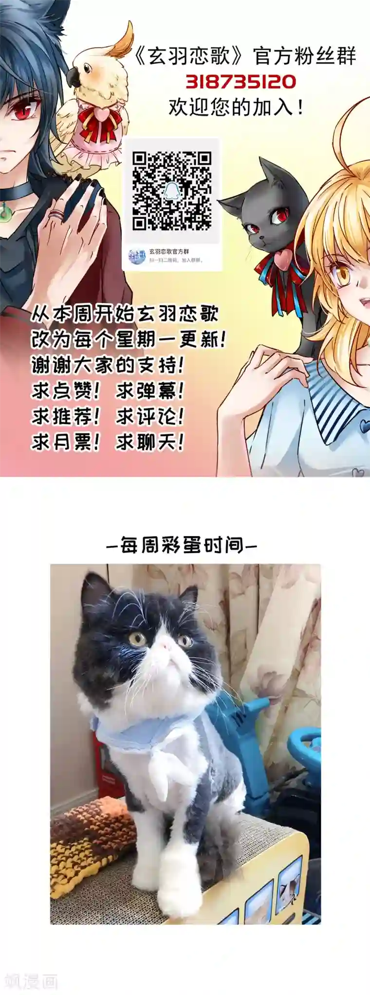 2次元风俗学院里的强制风第88话 警示1