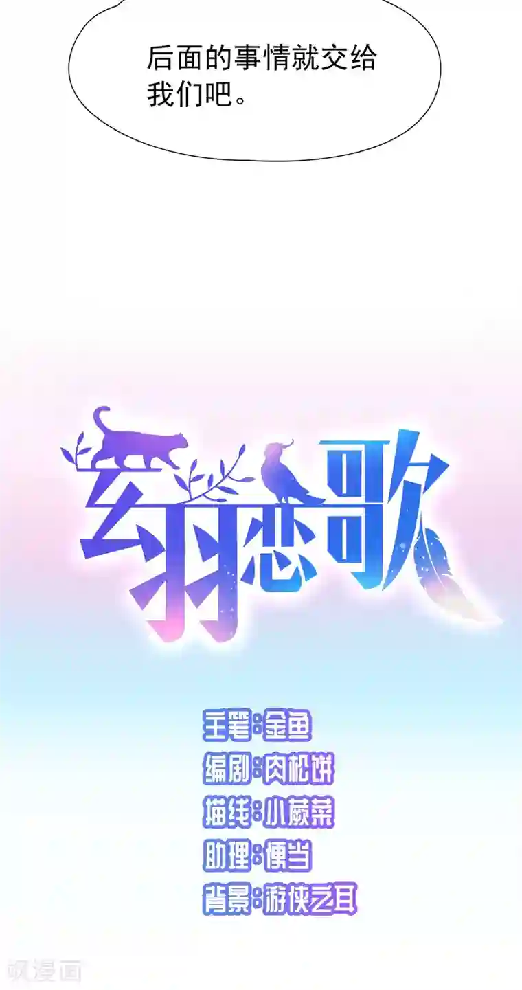 2次元风俗学院里的强制风第88话 警示1