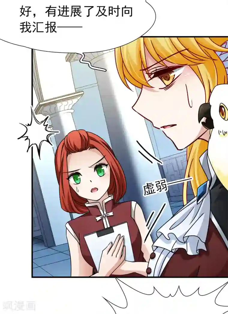 2次元风俗学院里的强制风第88话 警示1