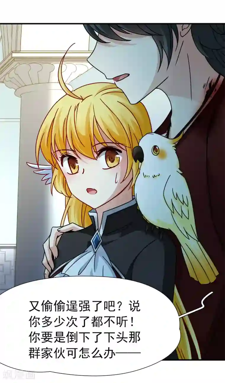 2次元风俗学院里的强制风第88话 警示1