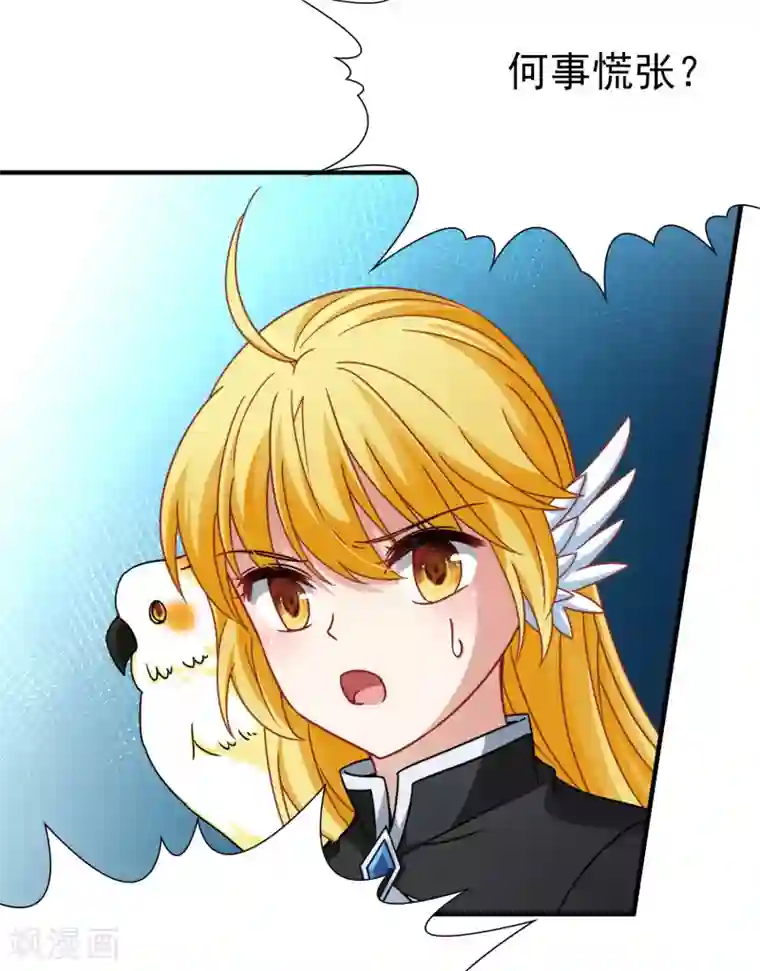 玄羽恋歌第89话 警示2