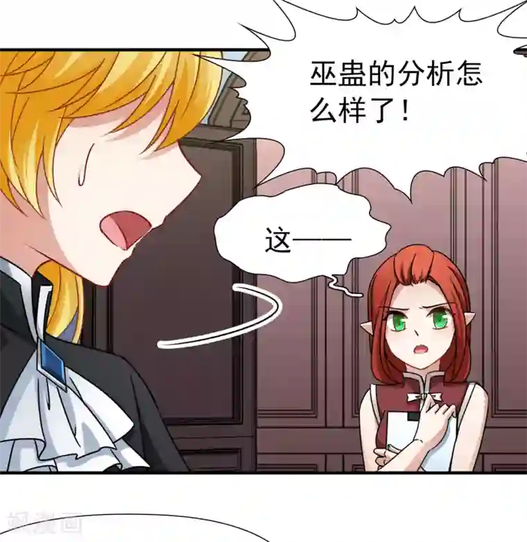 玄羽恋歌第89话 警示2