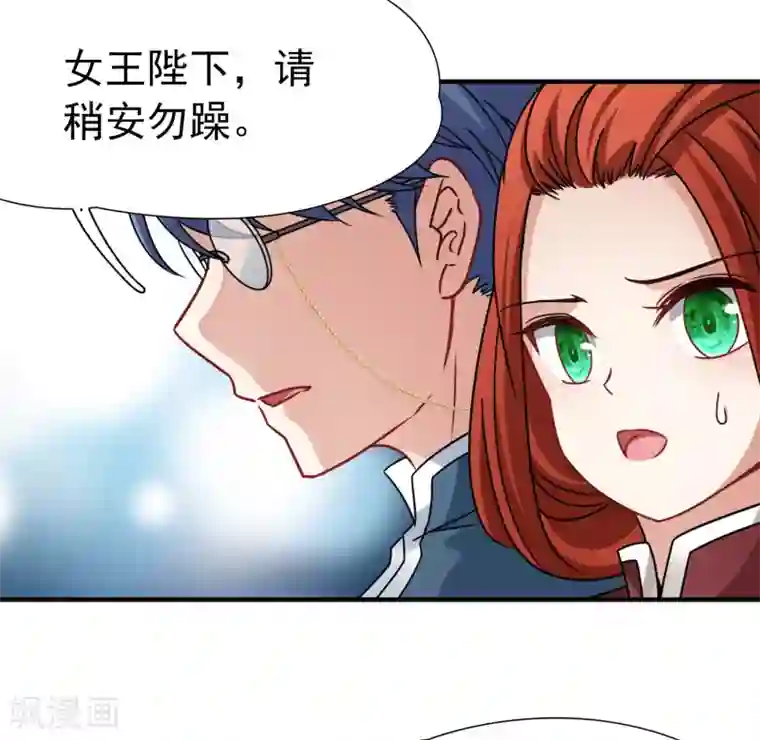 玄羽恋歌第89话 警示2