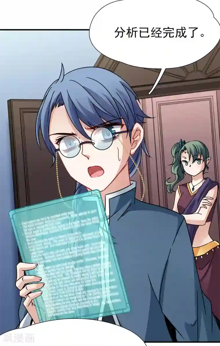 玄羽恋歌第89话 警示2