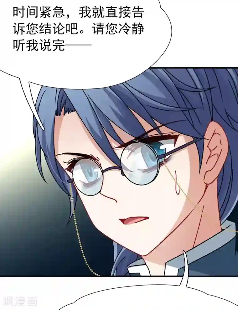 玄羽恋歌第89话 警示2