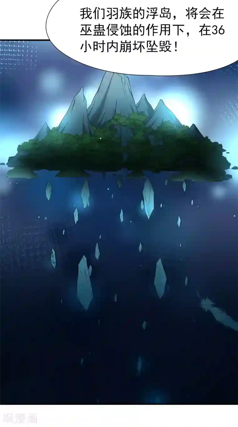 玄羽恋歌第89话 警示2