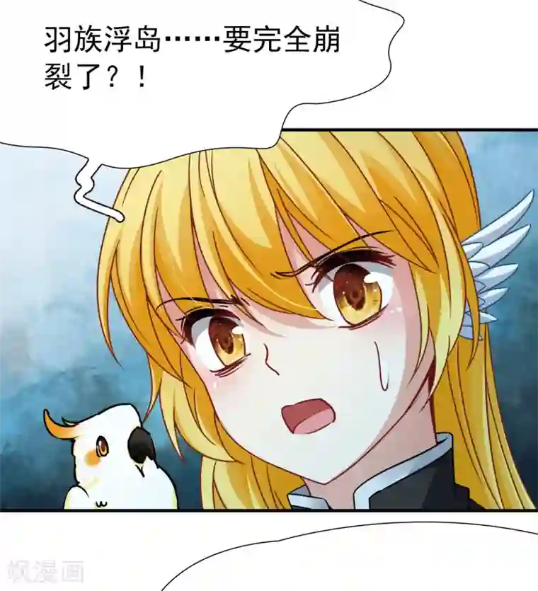 玄羽恋歌第89话 警示2