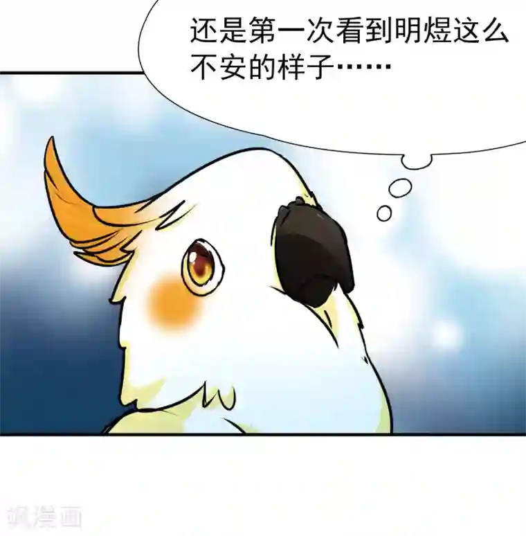 玄羽恋歌第89话 警示2