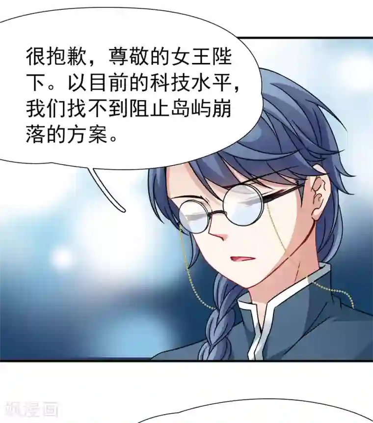 玄羽恋歌第89话 警示2