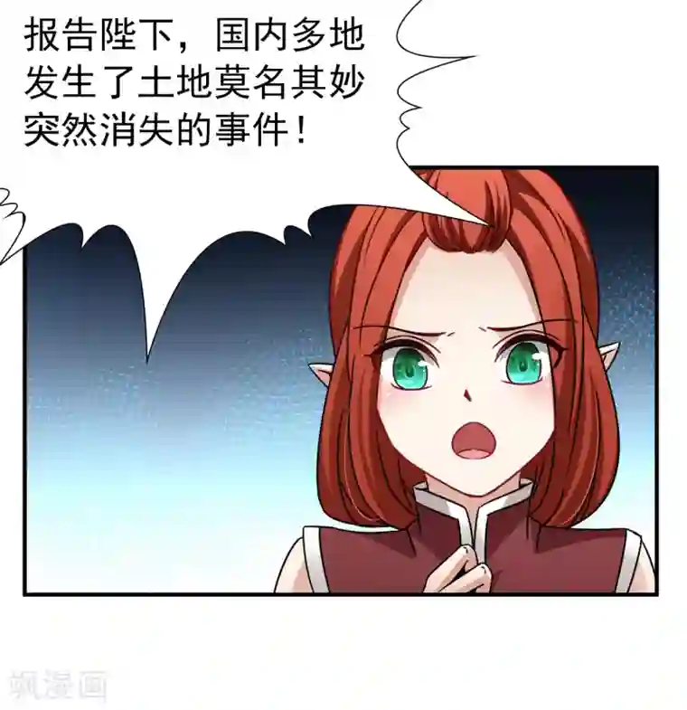 玄羽恋歌第89话 警示2