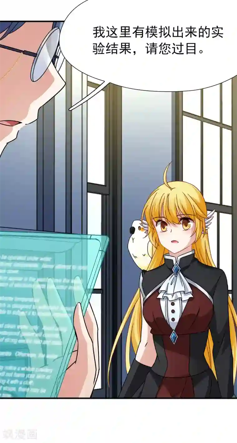 玄羽恋歌第89话 警示2