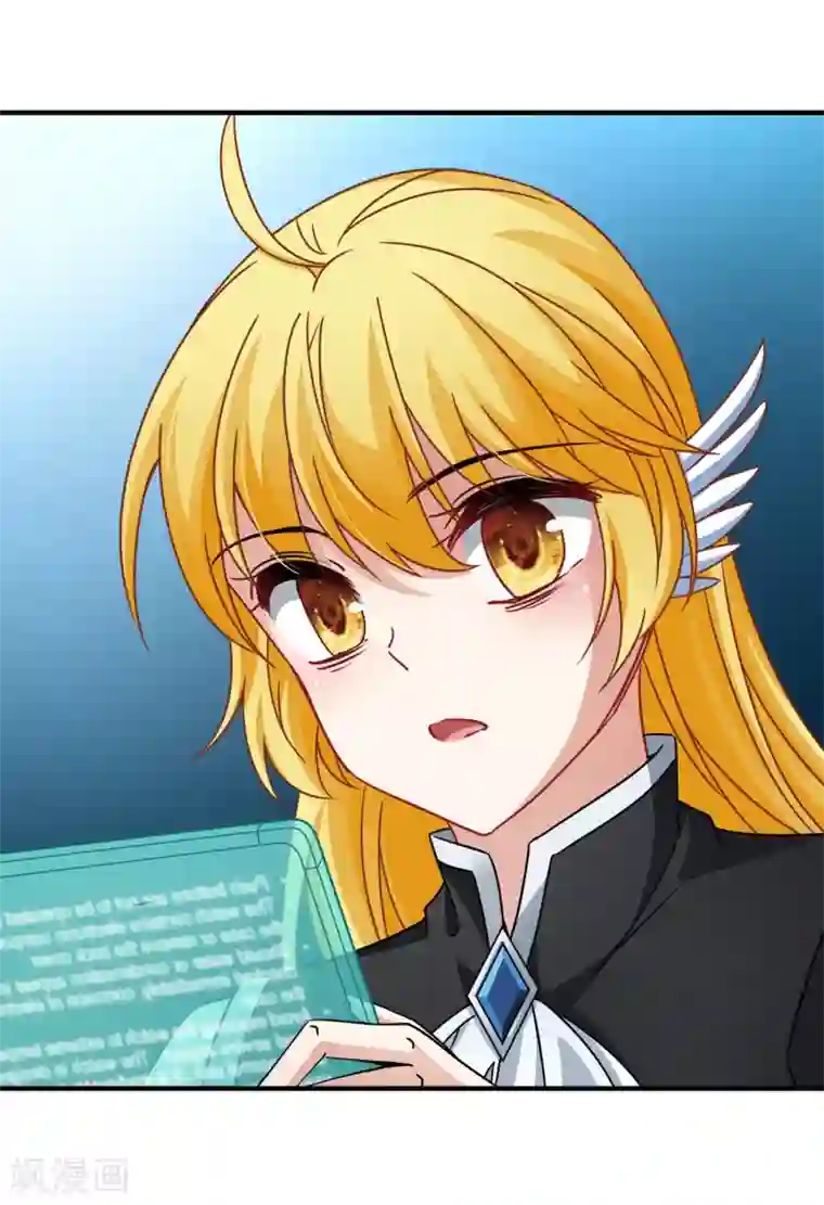 玄羽恋歌第89话 警示2