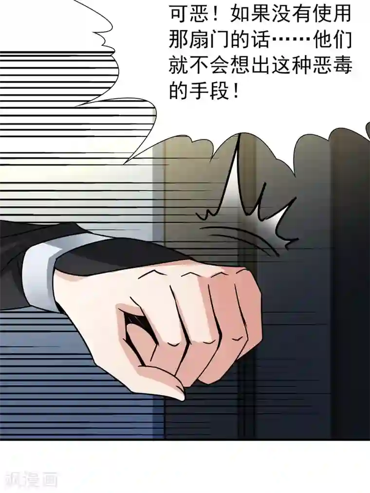 玄羽恋歌第89话 警示2