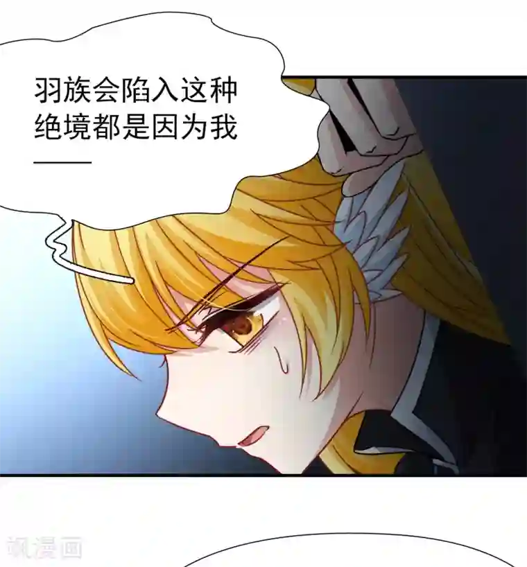 玄羽恋歌第89话 警示2