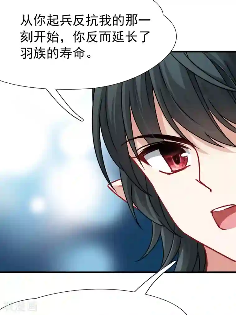 玄羽恋歌第89话 警示2