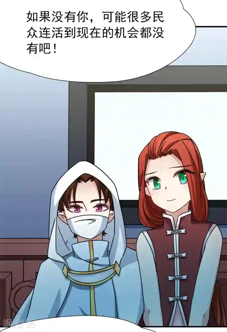 玄羽恋歌第89话 警示2