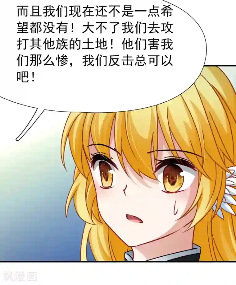 玄羽恋歌第89话 警示2