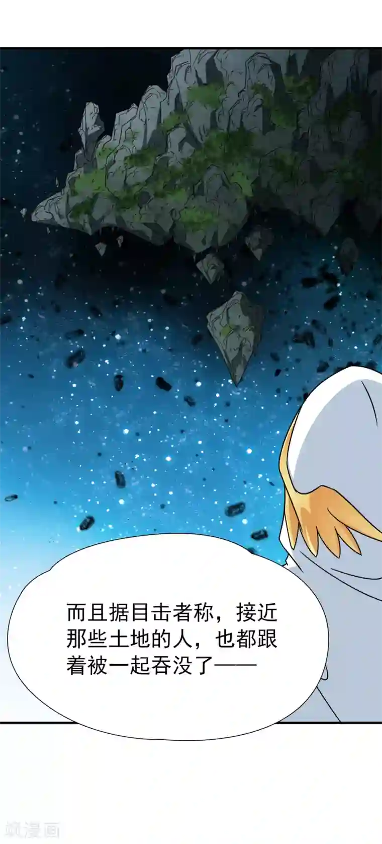 玄羽恋歌第89话 警示2