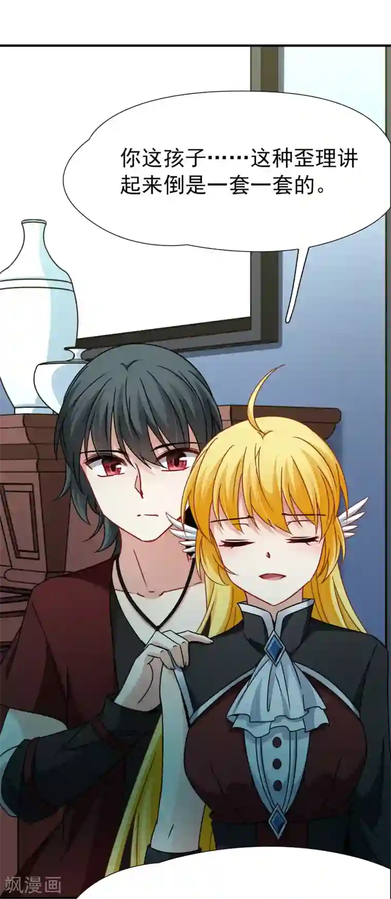 玄羽恋歌第89话 警示2