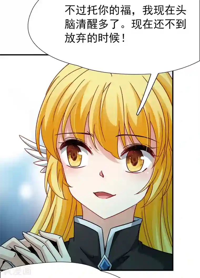 玄羽恋歌第89话 警示2