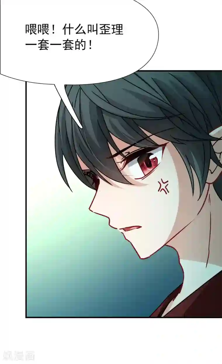 玄羽恋歌第89话 警示2