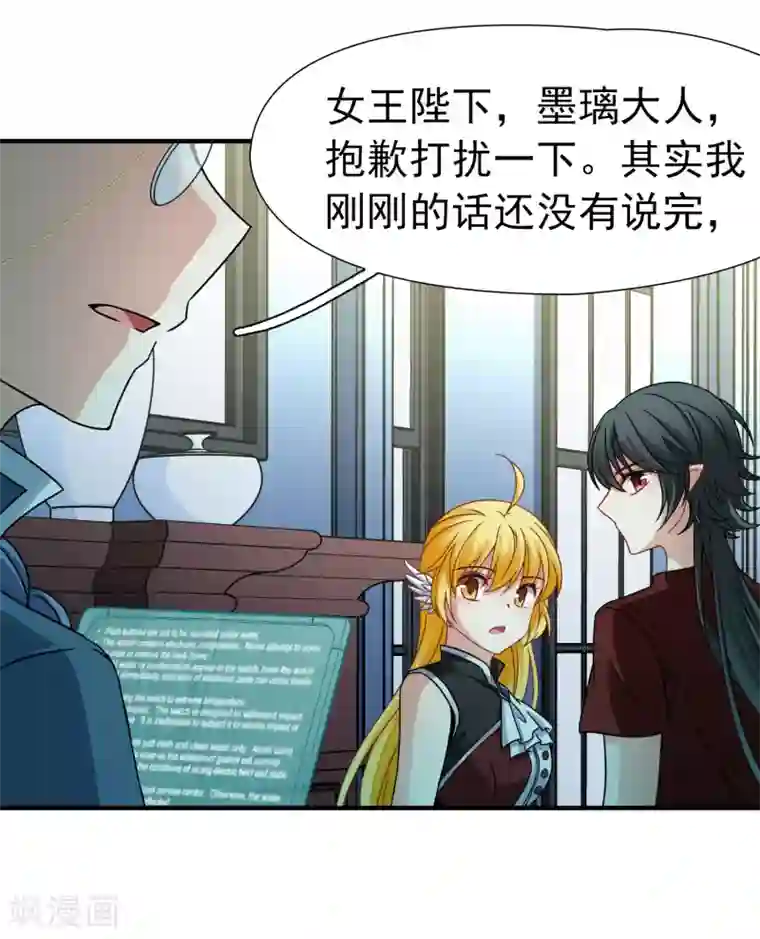 玄羽恋歌第89话 警示2