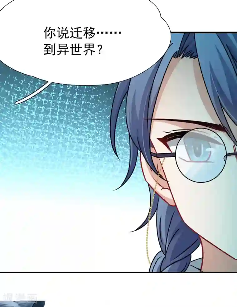 玄羽恋歌第89话 警示2