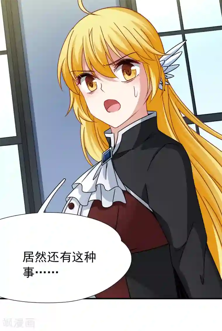 玄羽恋歌第89话 警示2