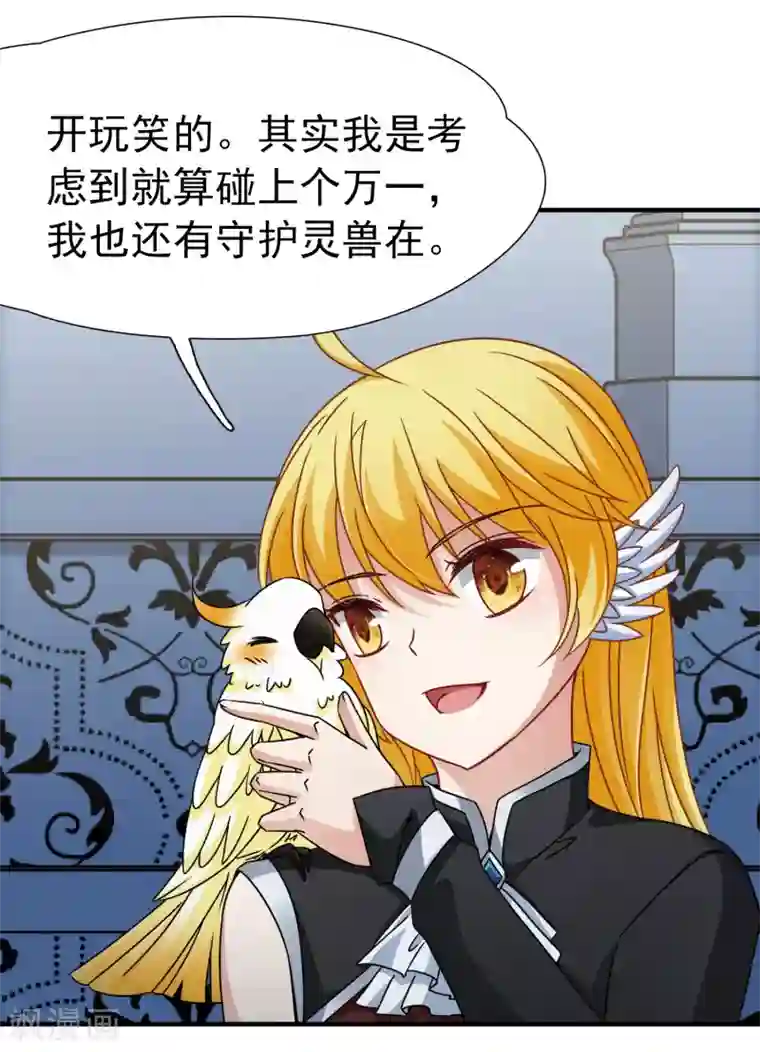 玄羽恋歌第90话 决断1