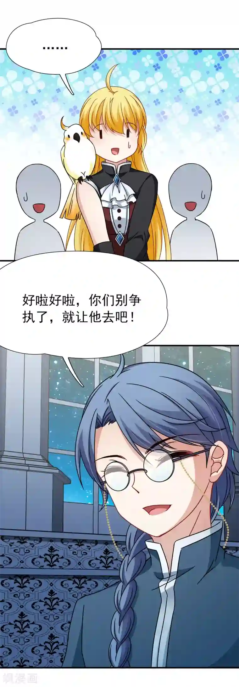 玄羽恋歌第90话 决断1