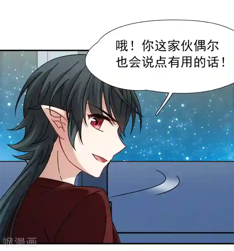 玄羽恋歌第90话 决断1