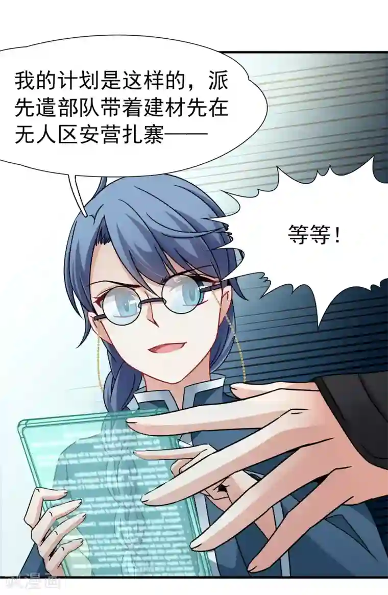 玄羽恋歌第90话 决断1