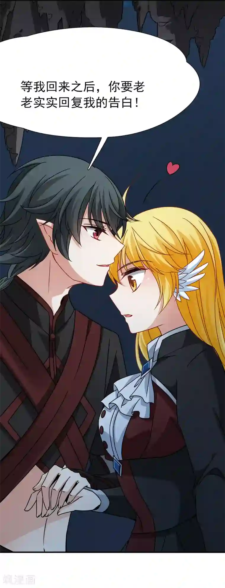 玄羽恋歌第90话 决断1