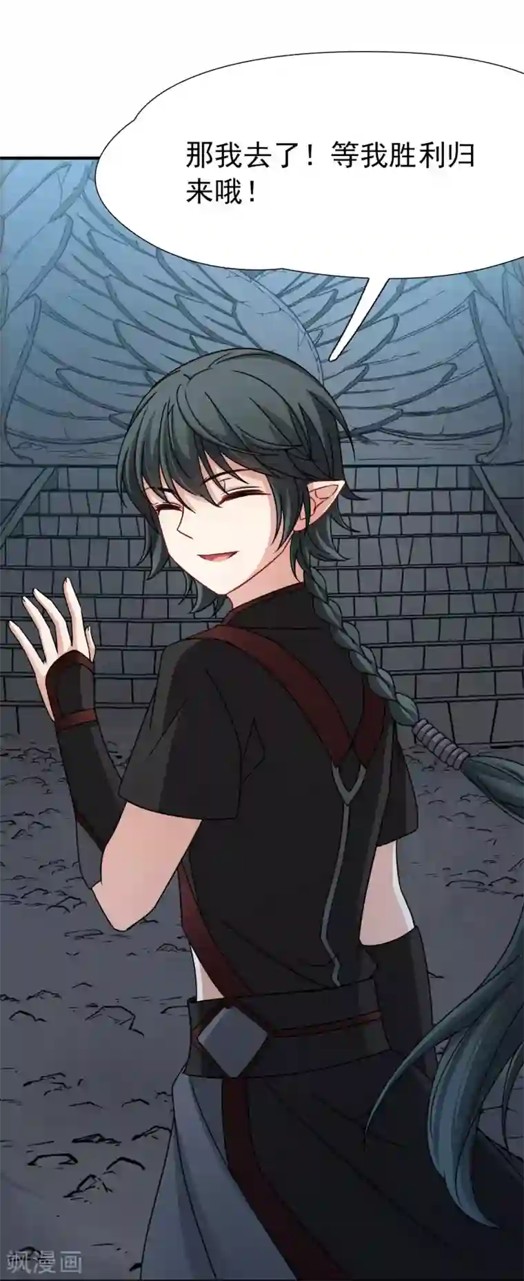 玄羽恋歌第90话 决断1