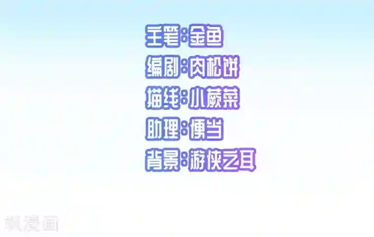 玄羽恋歌第90话 决断1