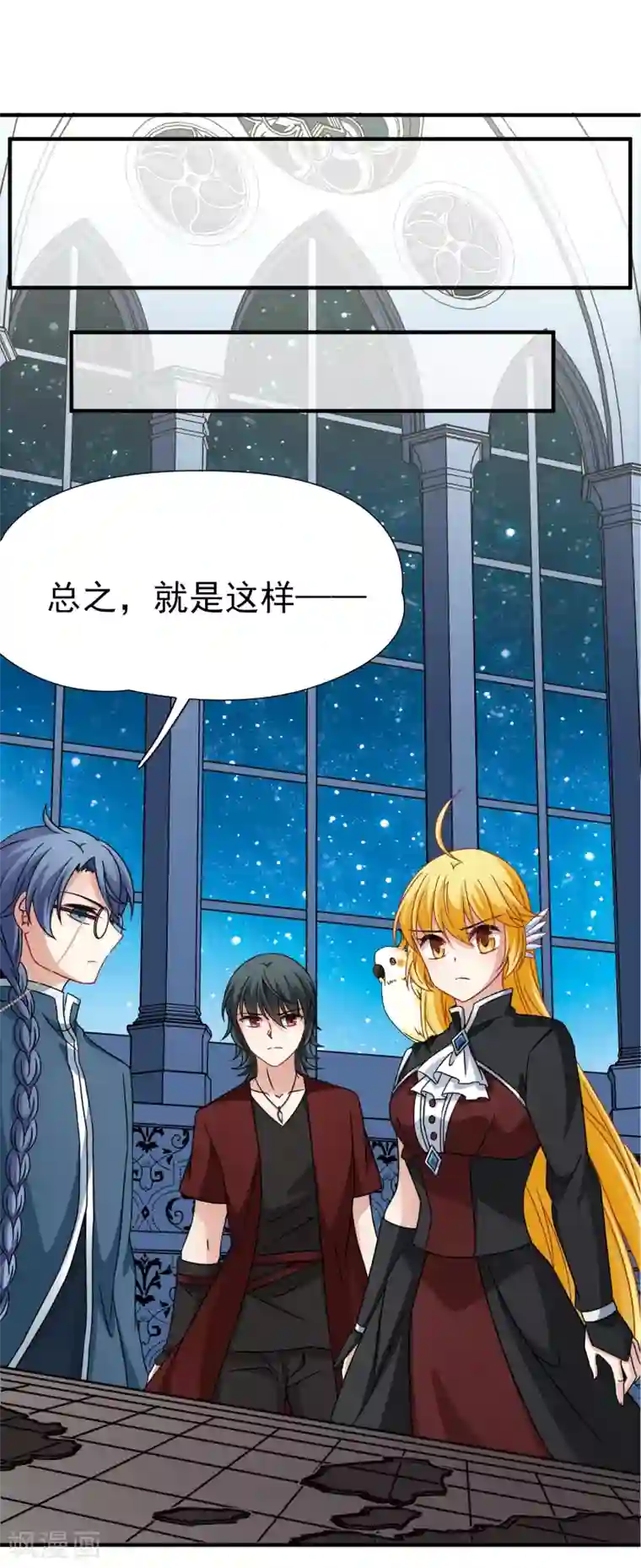 玄羽恋歌第90话 决断1