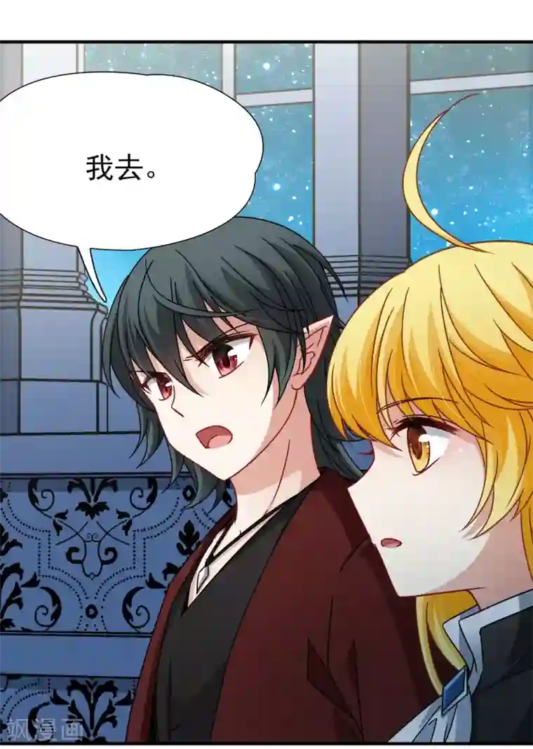 玄羽恋歌第90话 决断1