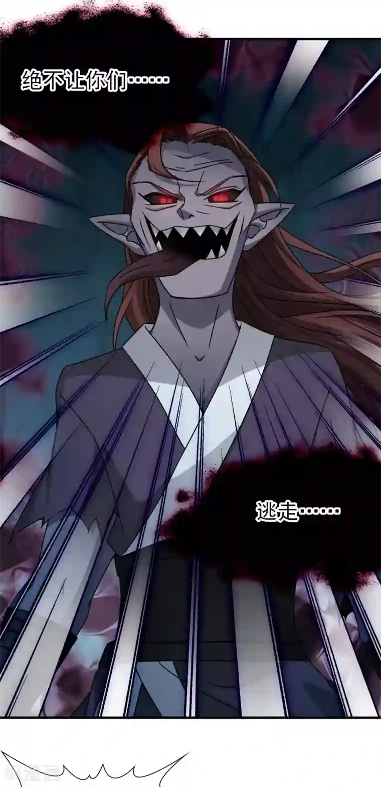 玄羽恋歌第91话 决断2