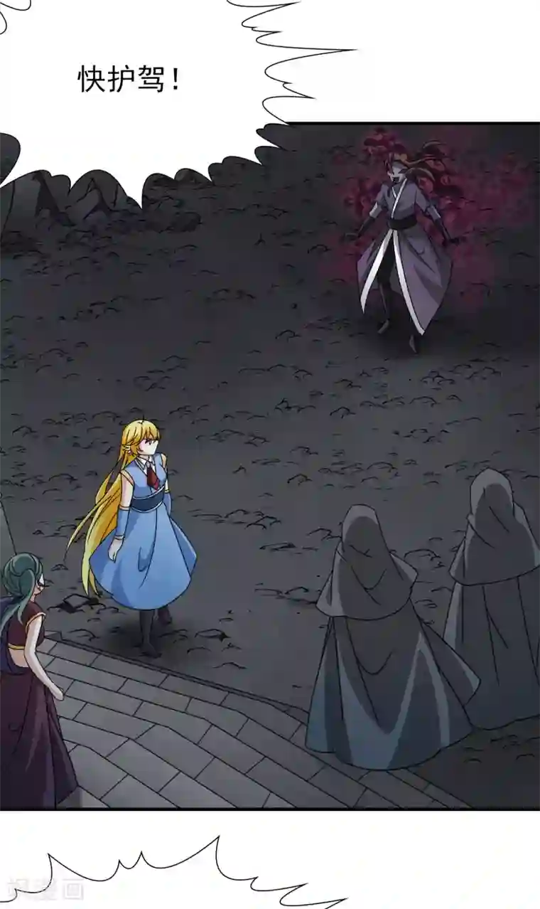 玄羽恋歌第91话 决断2