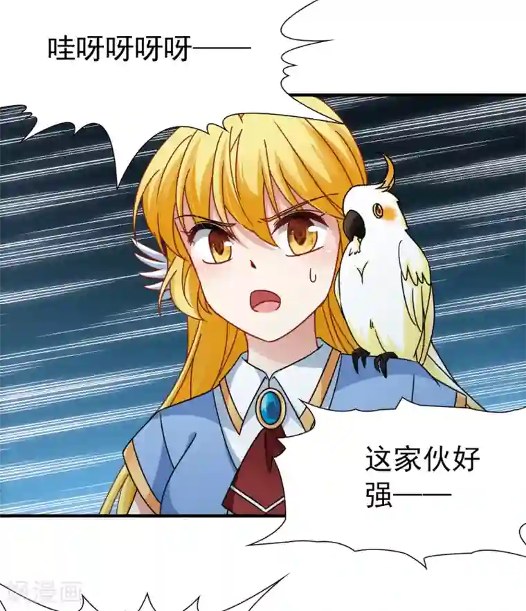 玄羽恋歌第91话 决断2