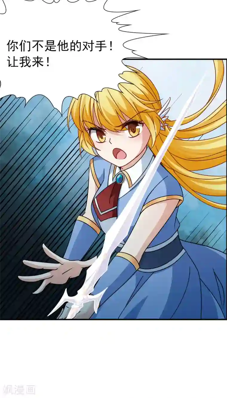 玄羽恋歌第91话 决断2