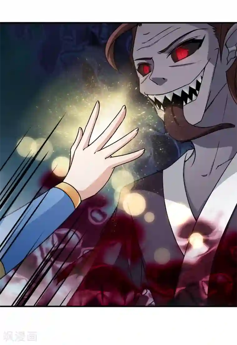 玄羽恋歌第91话 决断2