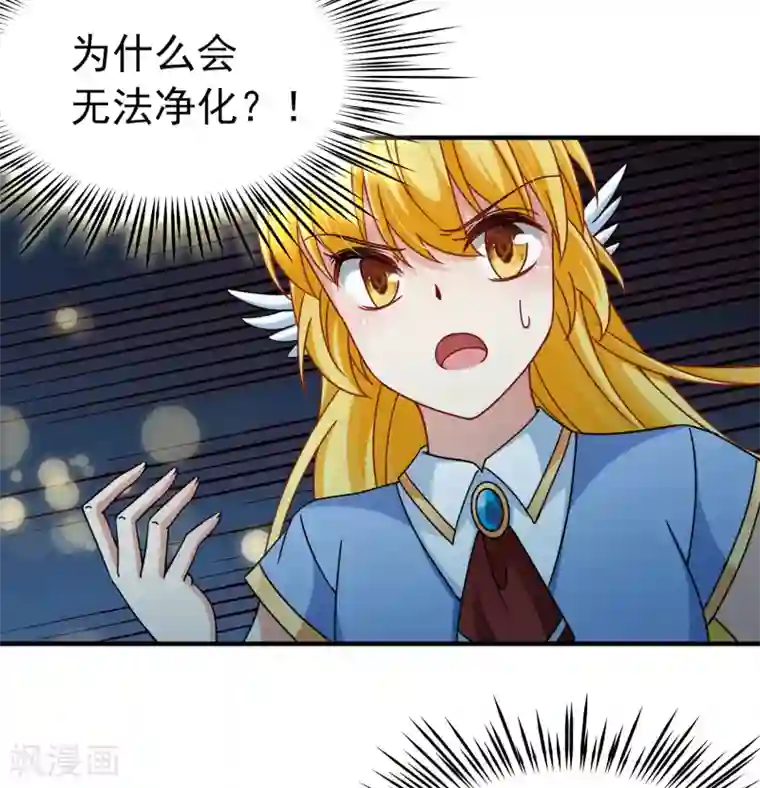 玄羽恋歌第91话 决断2