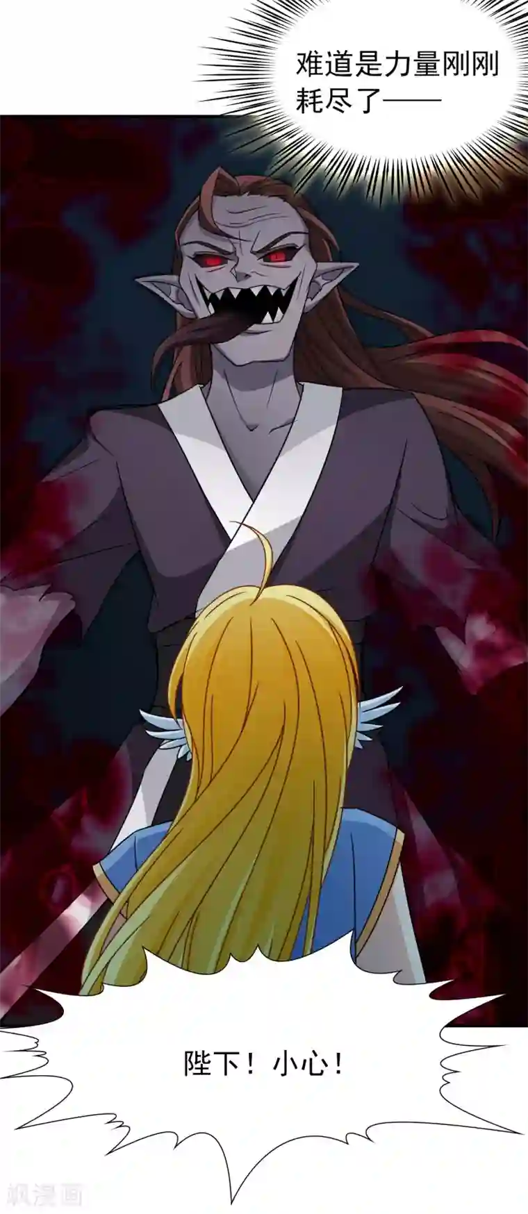 玄羽恋歌第91话 决断2