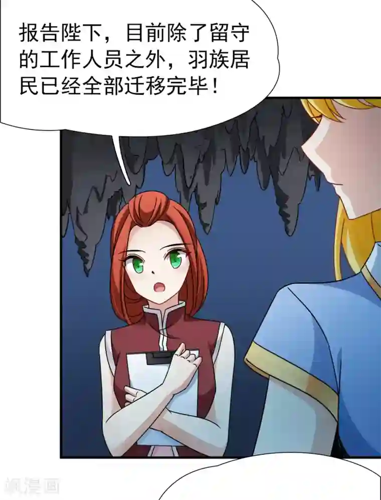 玄羽恋歌第91话 决断2