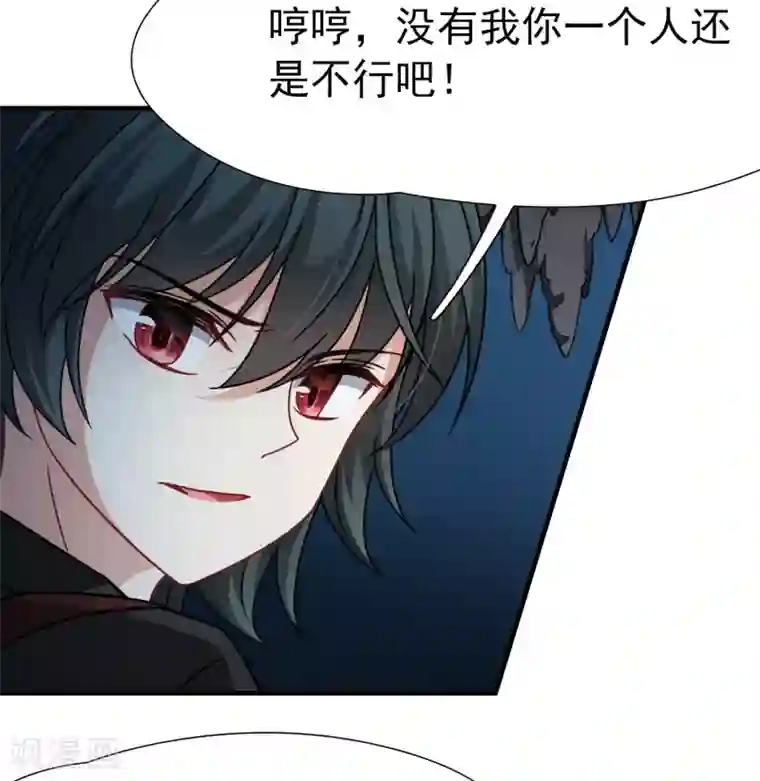 玄羽恋歌第91话 决断2